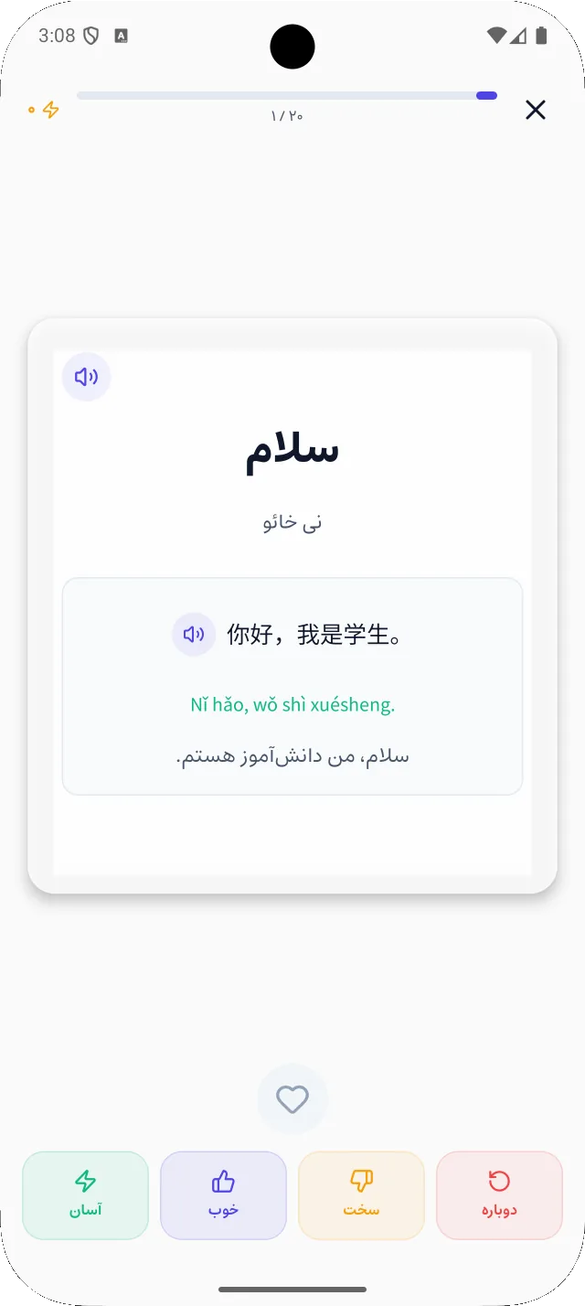 پشت کارت و جملهی نمونه