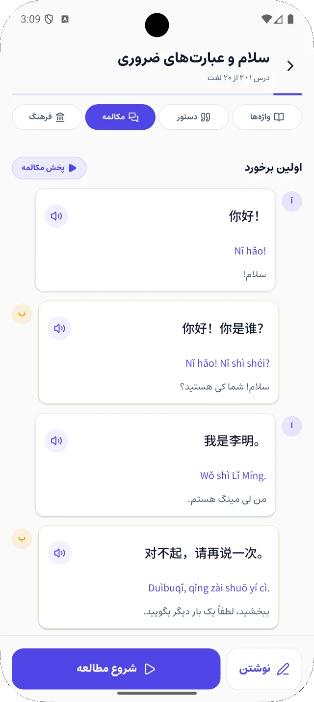 مکالمه