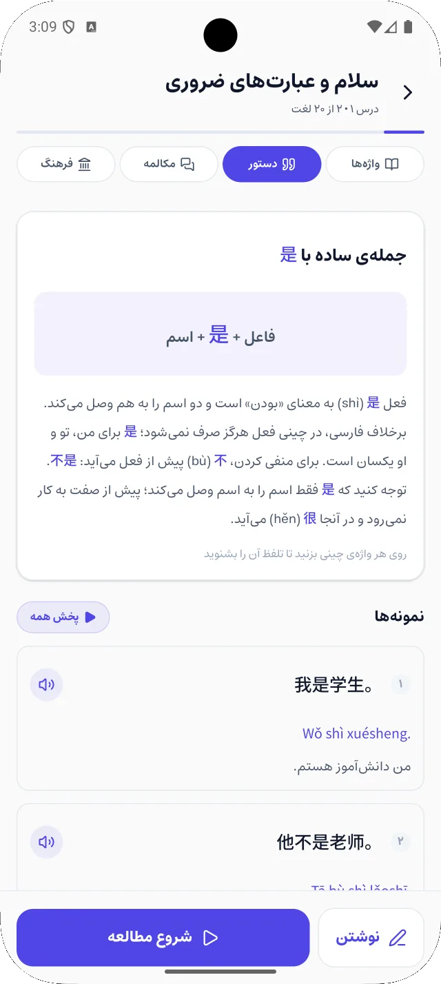 دستور زبان