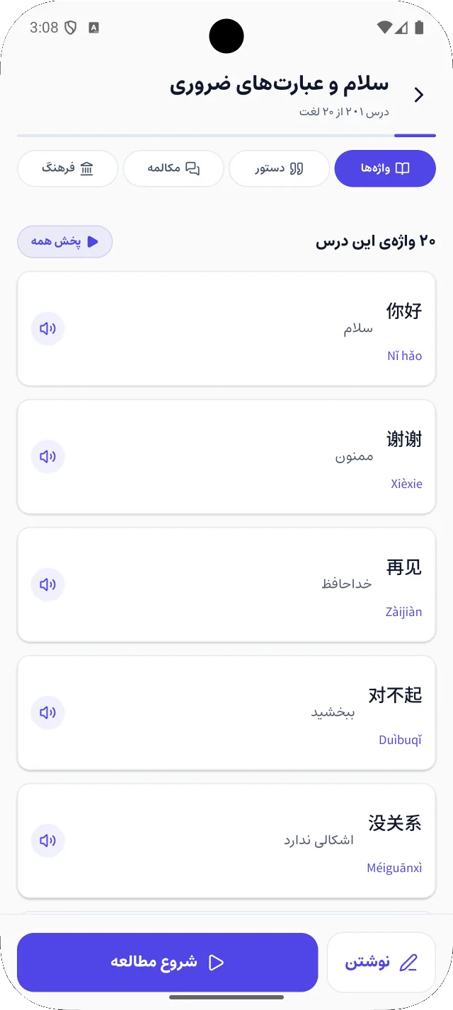 واژههای درس