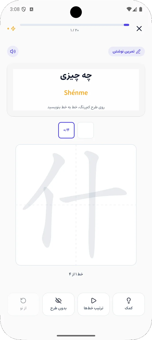 تمرین نوشتن